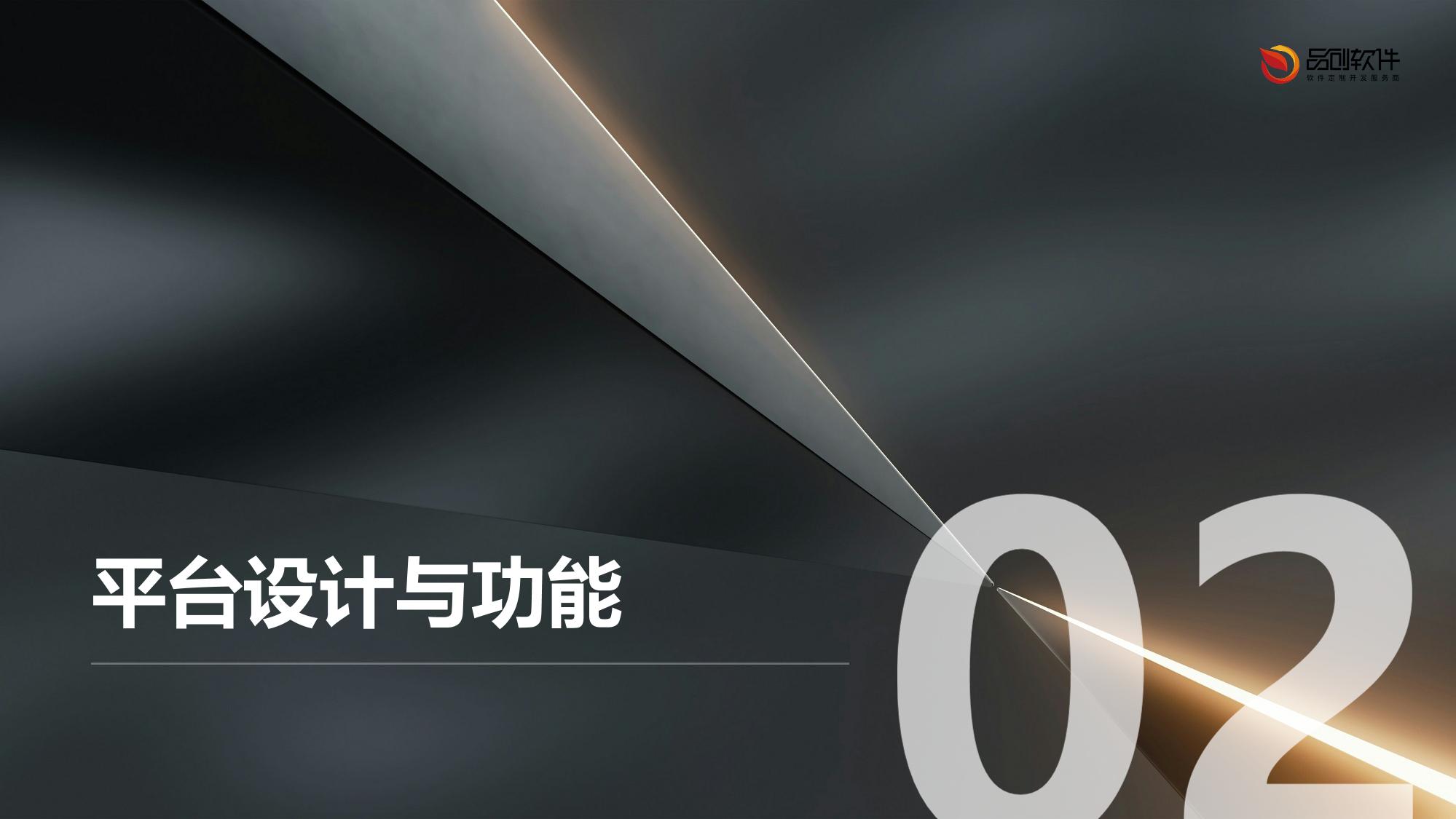 医院运营决策BI可视化平台